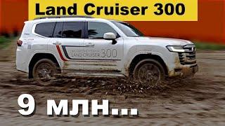 Toyota Land Cruiser 300 _  тест драйв Александра Михельсона / Tойота Лэнд Крузер 300