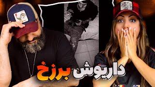 Dariu$h BARZAKH Reaction ری اکشن برزخ داریوش