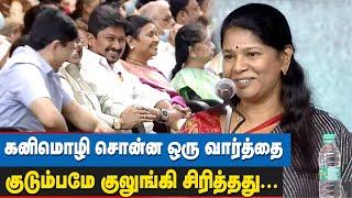 உதயநிதியை சிரித்த முகத்துடன் வரவேற்ற கனிமொழி - Kanimozhi karunanithi MP Speech CM Function