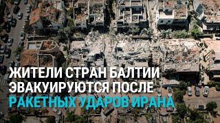Эвакуация из Израиля. Демографический кризис. Протесты и итоги местных выборов в Латвии | БАЛТИЯ