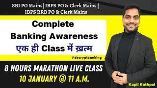 Complete Banking Awareness एक ही Class में ख़त्म || 8 Hours Marathon |SBI | IBPS | RRB| Kapil Kathpal