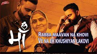 Rabba Mavan na Khovi | Punjabi Song