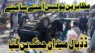 Dadyal Maidan  E Jang Ban Gaya|Police Awaam Amne Samne|Halat Kharab Ho Gay|