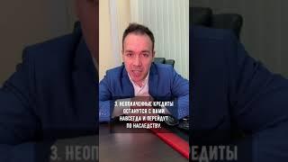 ТОП-3 мифа о кредитах / Юридическая компания «Старт»