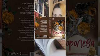 Анонс Новых Книг #книжныеновинки #подборкакниг #эксмофридом #eksmofreedom