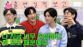 Guaranteed Laughs is Just an ExcuseㅣEP.73
