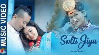 Solti Jiyu By Sunita Sanyak Limbu | New Song 2018 | Ft. Biju Rai/ Rubi Limbu