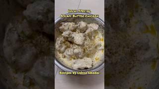 Delhi special aslam butter chicken | Aslam butter chicken recipe | Delhi waala aslam butter chicken