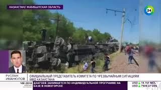 Названа причина аварии с поездом на юге Казахстана