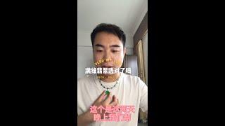 翡翠戒面代購，你眼中的滿綠翡翠來咯。滿綠翡翠，一直是翡翠顏色中王者的存在，最高的色就是帝王綠； ，但帝王綠可遇不可求。有些滿綠的你喜歡嗎？