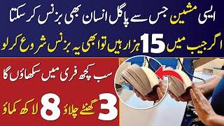 Small business ideas under 15000 | New business idea in pakistan 2025 | Business idea for student