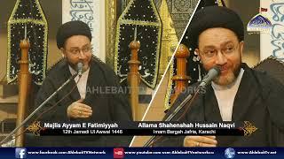 MAJLIS Shahadat Bibi Fatima S.A | Allama Shahenshah Hussain Naqvi | Ayyam e Fatimiyah Karachi 2024