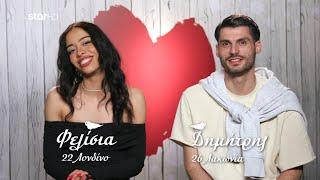 First Dates | Δημήτρης - Φελίσια: Κάτι πήγε λάθος σε αυτό το ραντεβού!