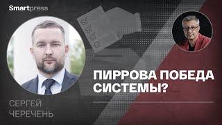 Сергей Черечень -  о "новой Беларуси", утихших протестах и борьбе за изменения