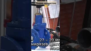 Импортозамещение в инженерном оборудовании России #shorts #теплоиэнергетика #импортозамещение