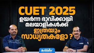 CUET 2025: The Best Career Options for Malayali Students!