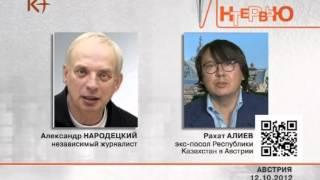 Рахат Алиев. Интервью 12.10.2012 / kplustv