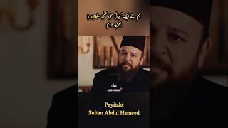 Sultan Abdul Hameed | Payitaht | Hum ne ik kahani sunni | InziMedia