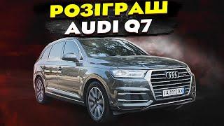 Розіграш Audi Q7 за донат на ЗСУ