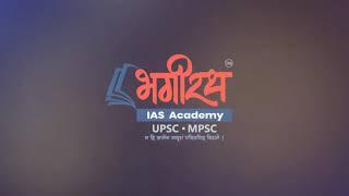 Bhagirath IAS Academy Pune for UPSC/MPSC/PSI/ASO/STI