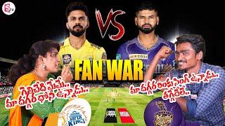 CSK Fan VS KKR Fan | Who Will Win..? | IPL 2024 | @sumantvkandukur