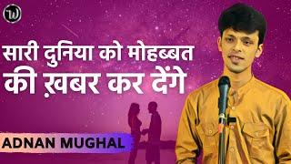 Mohabbat Ki Hawa Lag Jaaye ~ Adnan Mughal | Open Mic Poetry | Hindi Storytelling