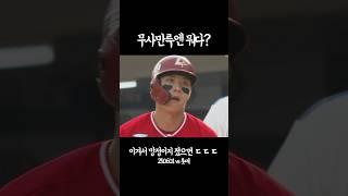 무시만루엔 뭐다? #ssg랜더스 #프로야구 #kbo #무사만루무득