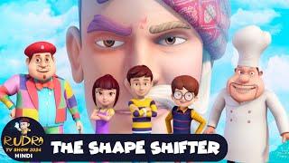 रुद्र | Rudra | The Shape Shifter | Action Cartoon Episode 26 | Rudra TV Show 2024 Hindi