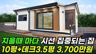 중부1지역 단열기준에 맞춘 체류형쉼터! 단열과 디자인까지 사로잡다 #집 #주택 #이동식주택 #소형주택 #체류형쉼터 #농촌체류형 #모듈러 #전원주택