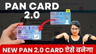 New PAN 2.0 card apply | How to apply PAN card