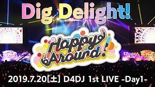 【LIVE映像公開】Happy Around!「Dig Delight!」/ D4DJ 1st LIVE -Day1- (2019/7/20)