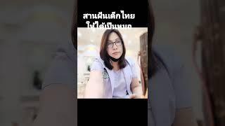 #เรียนหมอ #เรียนแพทย์ #คณะแพทย์ #เรียนแพทย์ฟิลิปปินส์ #แพทยศาสตร์ #นักศึกษาแพทย์ #แพทย์แผน #เป็นหมอ