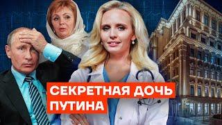 Сколько зарабатывает дочь Путина