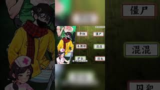 帮助伪人找到自己的座位 #小游戏 #脑洞大开#休闲游戏