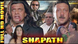 Shapath (1997) | Mithun Chakraborty | Jackie Shroff | Harish | Ramya Krishna | HD Movie