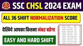 SSC CHSL 2024 Shidt Wise Noemalisation Score Kaise Dekhe||SSC CHSL 2024 Easy and hard shift