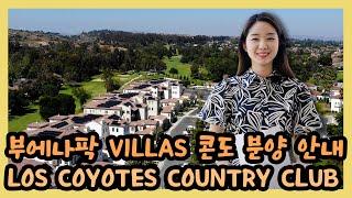 부에나팍 Villas 골프장 새 콘도 분양