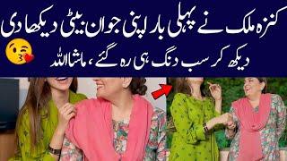 Kinza malik beautiful young daughter| Kinza malik biography 2024