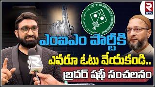 Br Shafi Sensational Comments On MIM Party | Brother Shafi | don't vote for MIM Party | RTV Plus