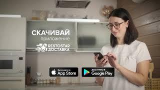 Быстрая доставка еды