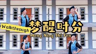 Meng Xing Shi Fen 梦醒时分 - Line Dance (Back View Walkthrough) #梦醒时分