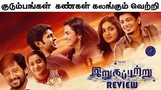 Irugapatru Review | Vikram Prabhu | Shraddha | Sri | Vidharth | Motta Mama @PotentialStudios