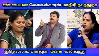 இதெல்லாம்  உங்களுக்கே நியாயமா  || மாமியார் Vs மருமகள்  ||  Neeya Naana Troll