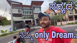 walk ಮಾಡುತ್ತ ನಮ್ಮ ಕನಸಿನ ಬಗ್ಗೆ  Full Day Vlog | kannada vlogs