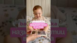 EARLY SPEECH AT ONE YEAR  #children #withchild #baby #takechildinhand #children #development #ed...