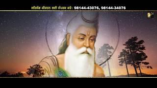 VALMIKI BHAJAN AAD GURU MAHAN Official Video | Veer Sartaj Bitta Ji Heran Wale | Supreet Khosla