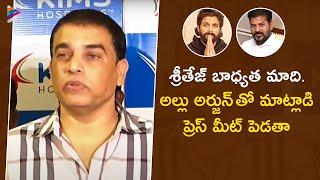 Dil Raju Press Meet About Sritej | Allu Arjun Sandhya Theatre Stampede Case | Revanth Reddy | TFN