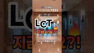 [BUSAN] 해운대 엘시티LCT 매매문의