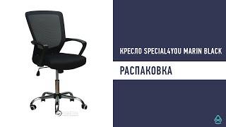 Обзор Кресло Special4You Marin Black из Rozetka