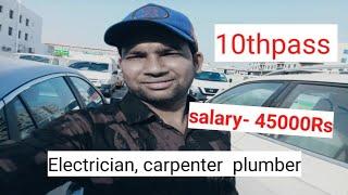 Dubai Free Jobs #8thPass- 10thpass, #Salary- 35000- 45000Rs. #electrician, carpenter, #plumber.2024